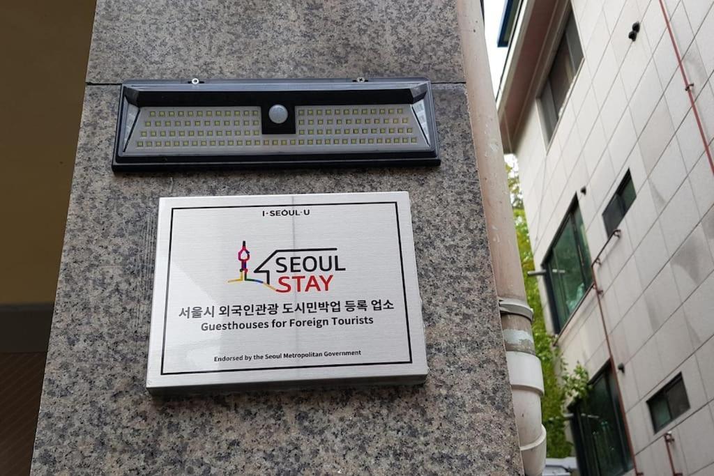 Gyeongbokgung Palace Seochon Christian Home - Foreigner Only Σεούλ Εξωτερικό φωτογραφία
