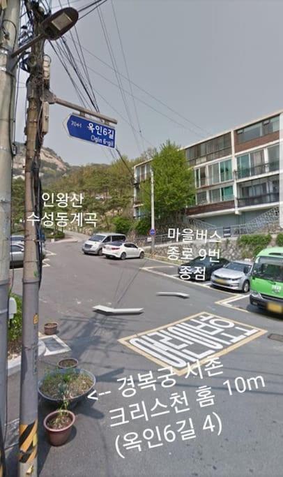 Gyeongbokgung Palace Seochon Christian Home - Foreigner Only Σεούλ Εξωτερικό φωτογραφία