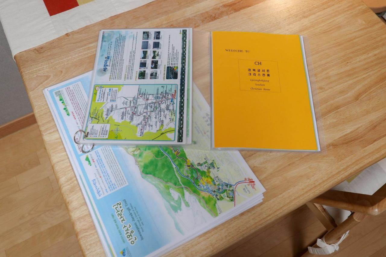 Gyeongbokgung Palace Seochon Christian Home - Foreigner Only Σεούλ Εξωτερικό φωτογραφία